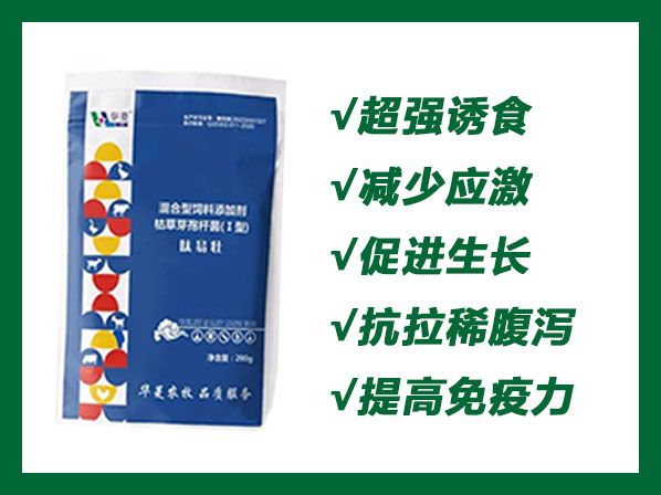 肽易壮---特效解决断奶不食·抗病·抗应激·拯救僵猪